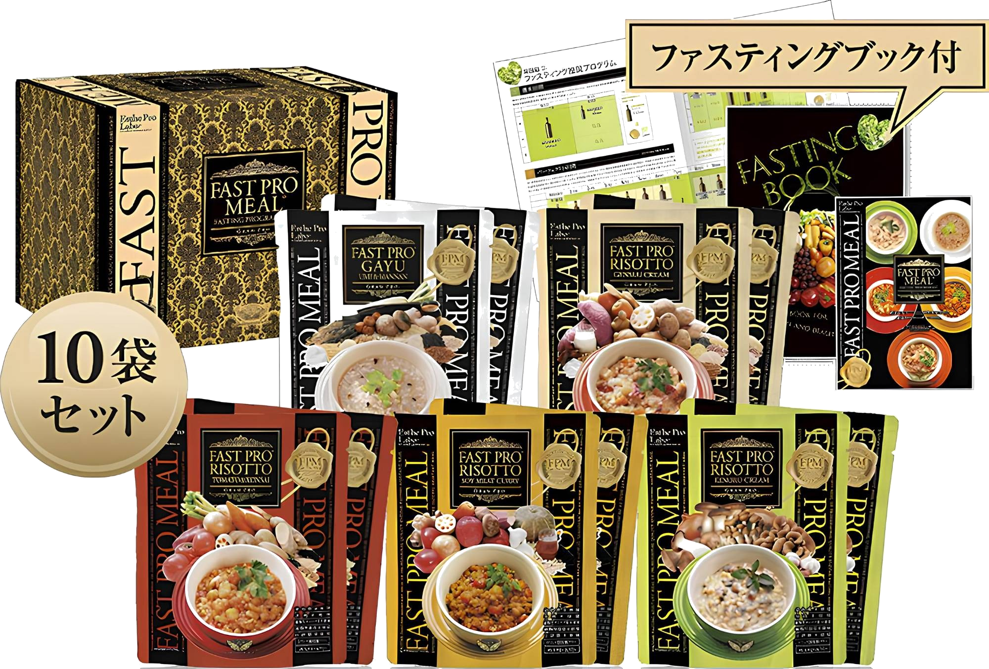 ファストプロミール® ファスティング プログラム セット